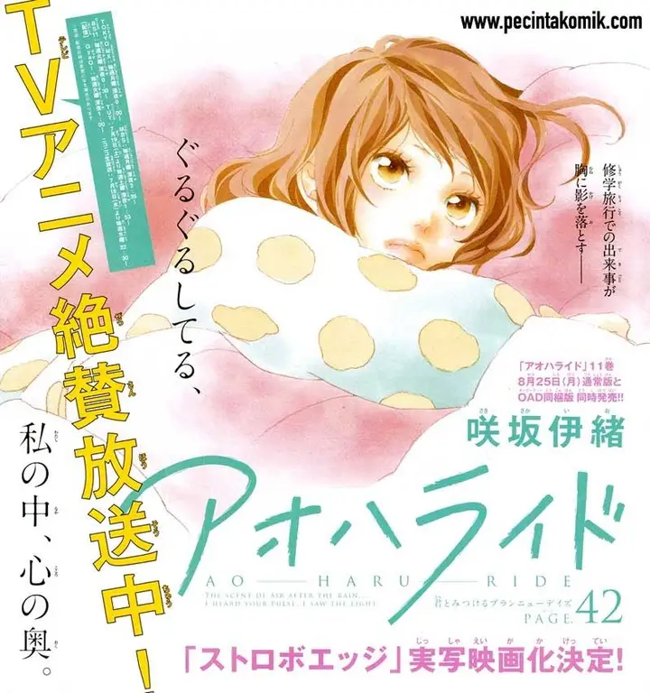 image-komik-ao-haru-ride-chapter-42-1/44