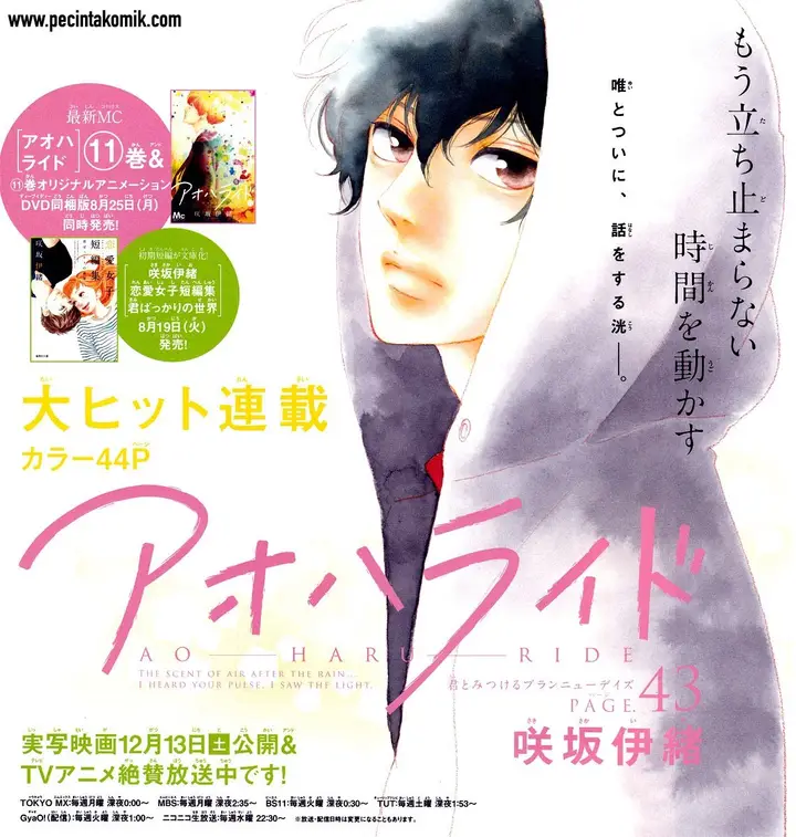 image-komik-ao-haru-ride-chapter-43-1/44