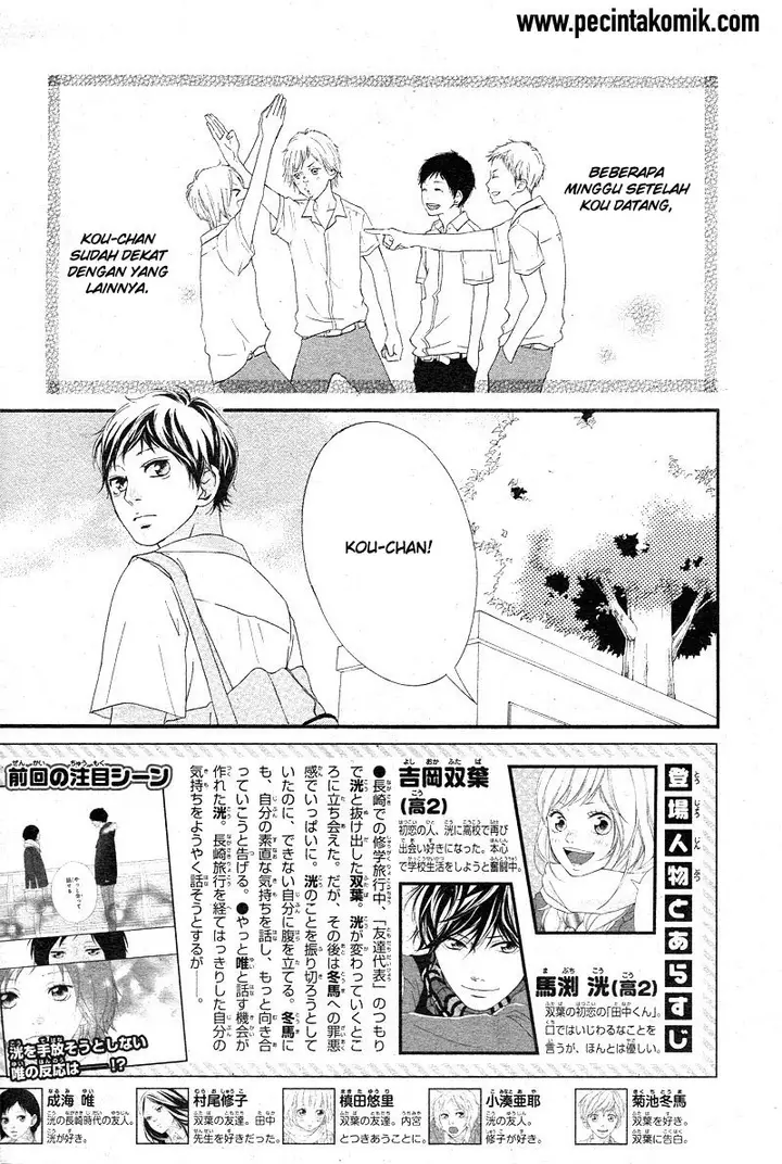 image-komik-ao-haru-ride-chapter-43-2/44