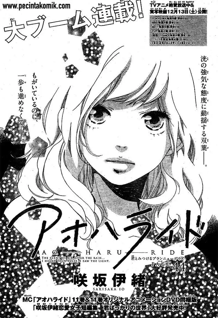 image-komik-ao-haru-ride-chapter-44-1/43