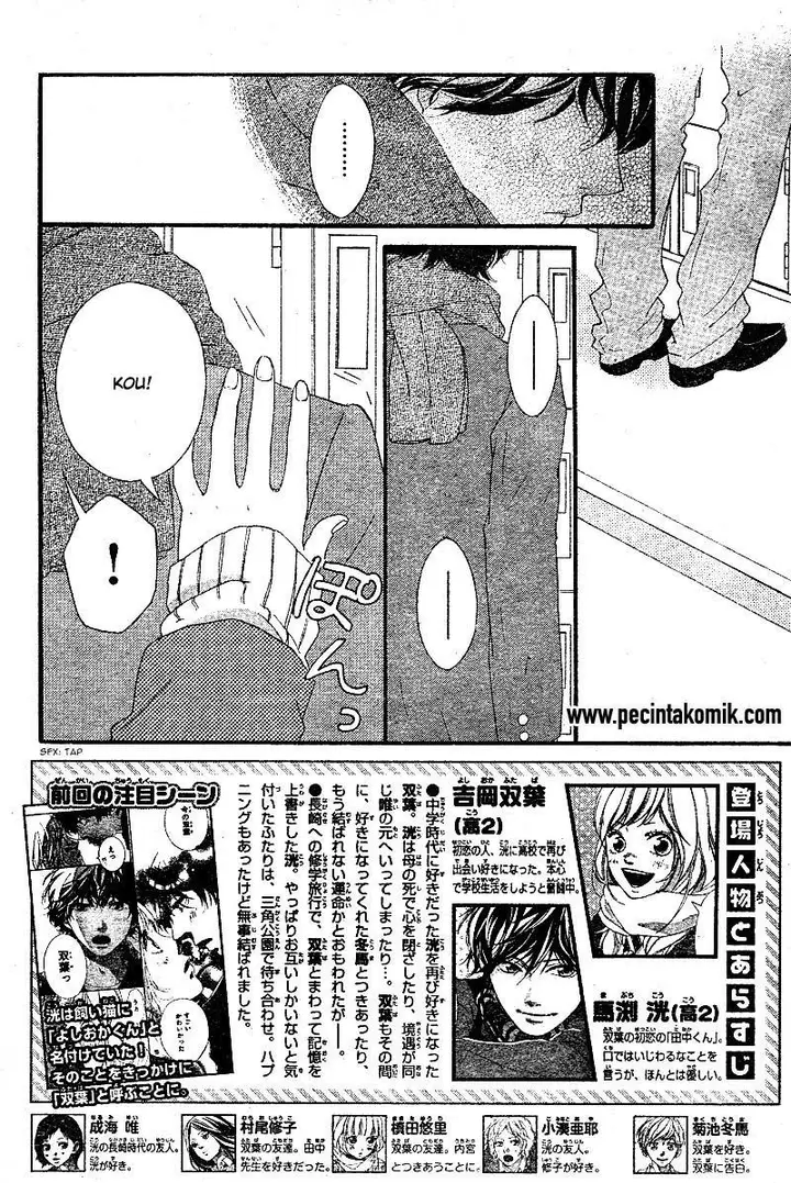 image-komik-ao-haru-ride-chapter-48-2/43