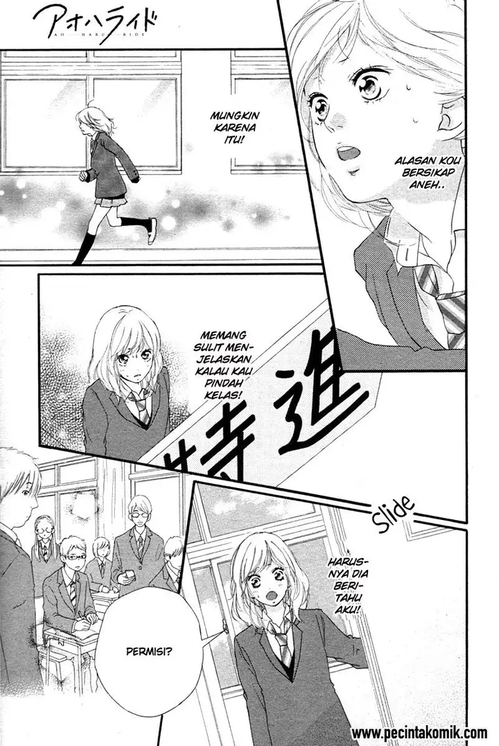 image-komik-ao-haru-ride-chapter-49-12/42