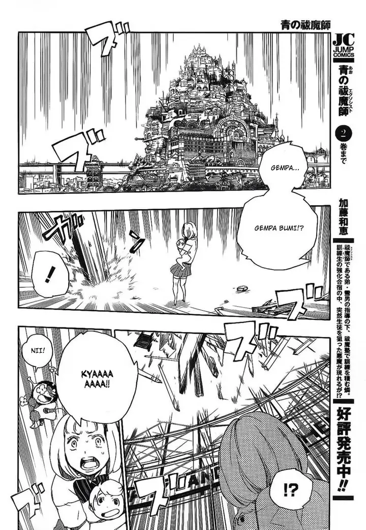 image-komik-ao-no-exorcist-chapter-09-34/45