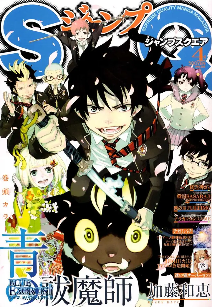 image-komik-ao-no-exorcist-chapter-12-0/46