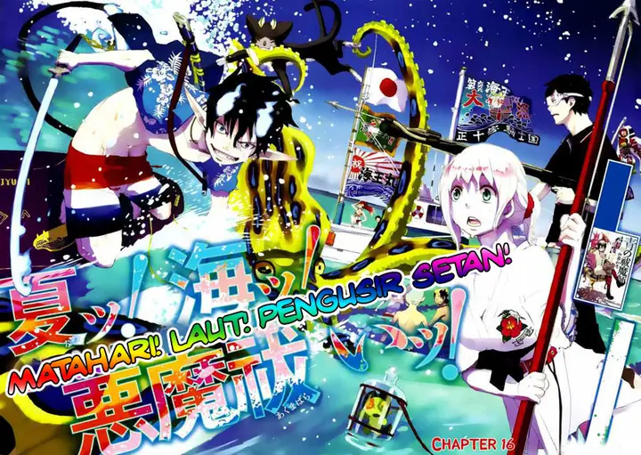 image-komik-ao-no-exorcist-chapter-16-0/45