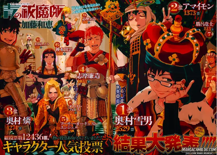 image-komik-ao-no-exorcist-chapter-53-1/32