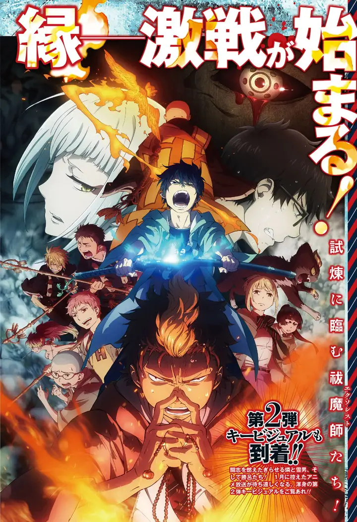 image-komik-ao-no-exorcist-chapter-85-16/24