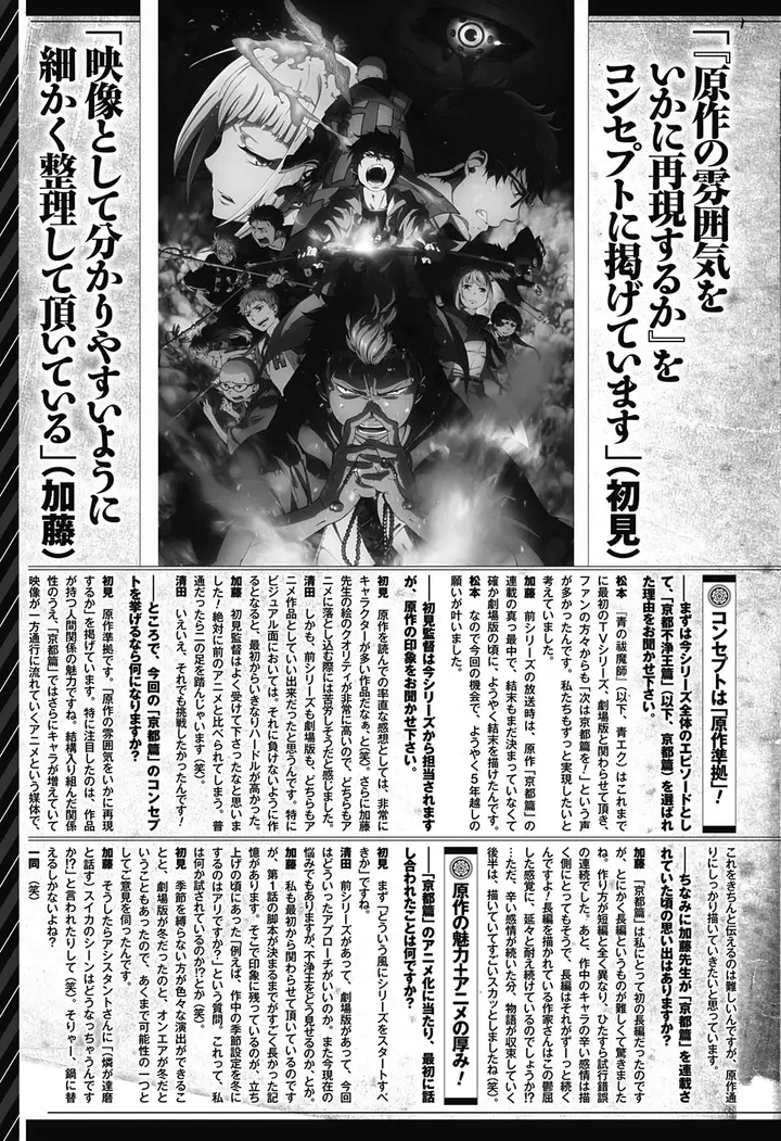image-komik-ao-no-exorcist-chapter-85-19/24