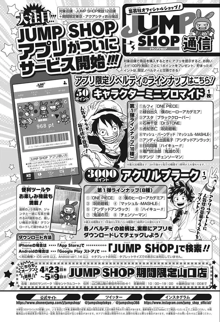 image-komik-ao-no-hako-chapter-1-54/56