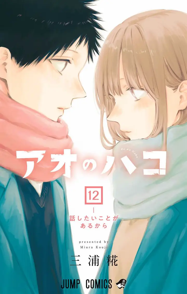 image-komik-ao-no-hako-chapter-100-1/28