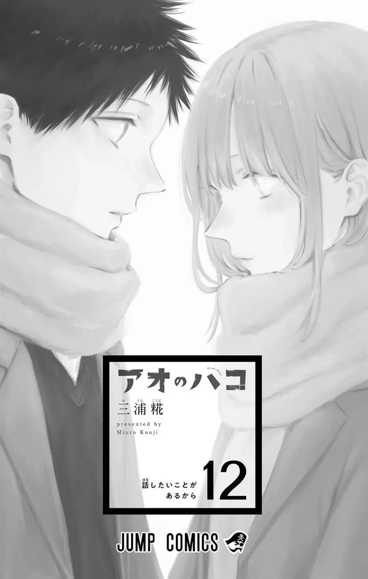 image-komik-ao-no-hako-chapter-100-3/28