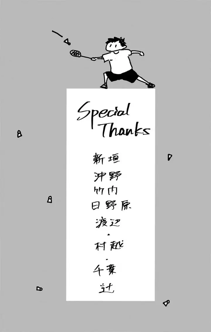 image-komik-ao-no-hako-chapter-107-20/22