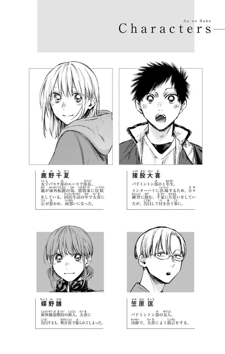 image-komik-ao-no-hako-chapter-109-4/27