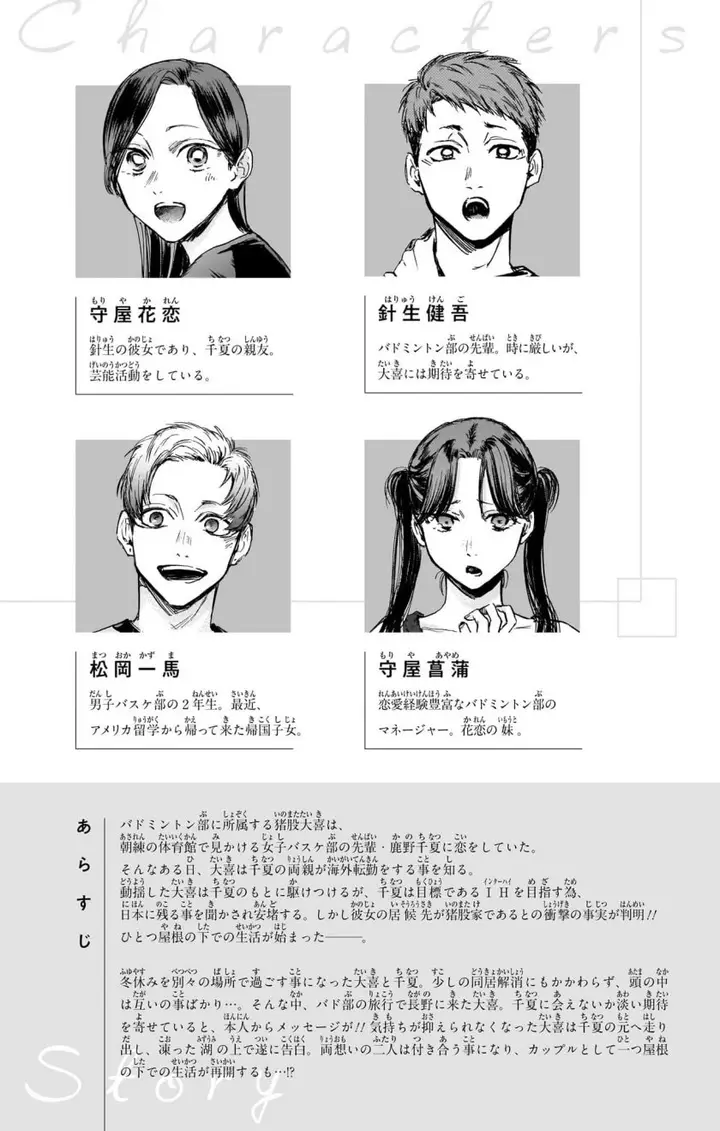 image-komik-ao-no-hako-chapter-109-5/27