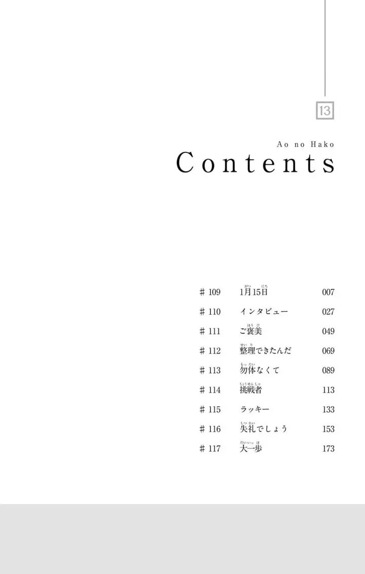 image-komik-ao-no-hako-chapter-109-6/27