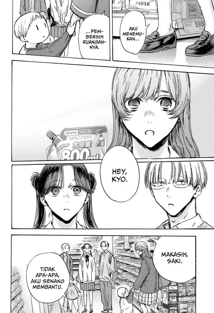 image-komik-ao-no-hako-chapter-136-2/24