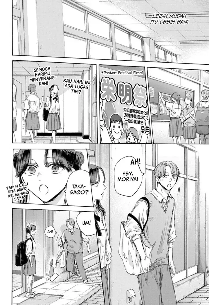 image-komik-ao-no-hako-chapter-161-20/24