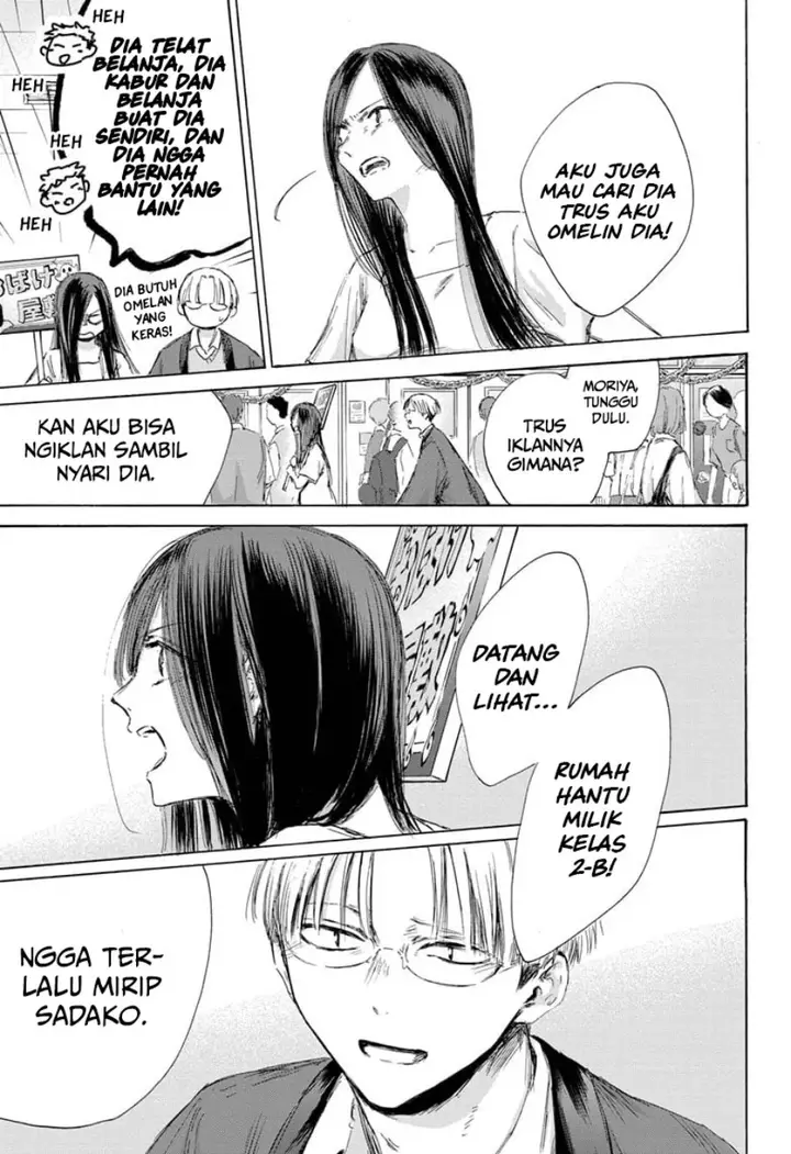 image-komik-ao-no-hako-chapter-165-11/21