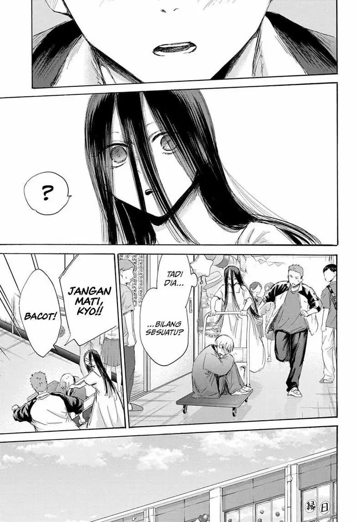 image-komik-ao-no-hako-chapter-167-1/23