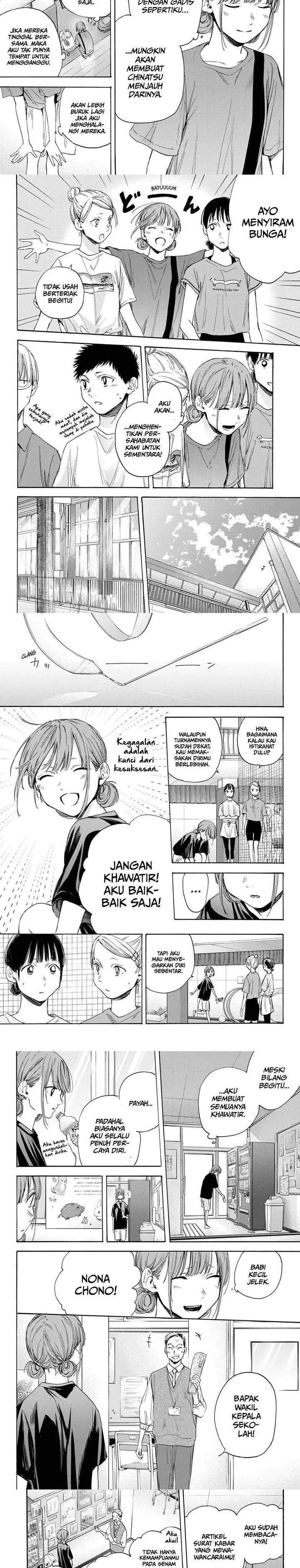 image-komik-ao-no-hako-chapter-17-1/7