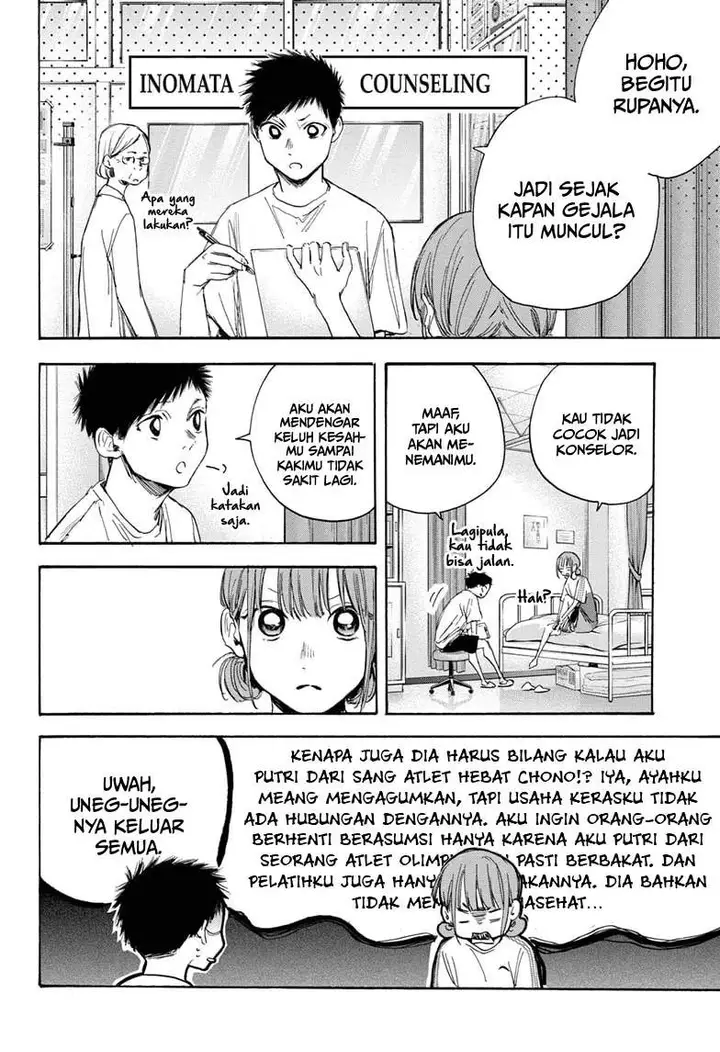 image-komik-ao-no-hako-chapter-18-4/22