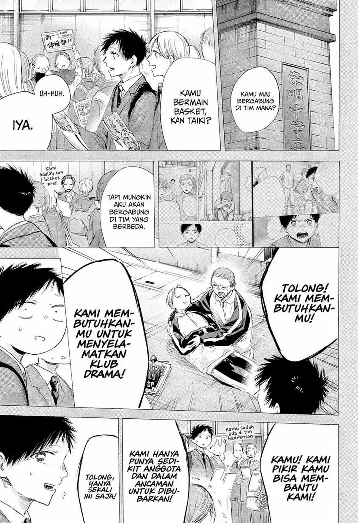 image-komik-ao-no-hako-chapter-190-9/23