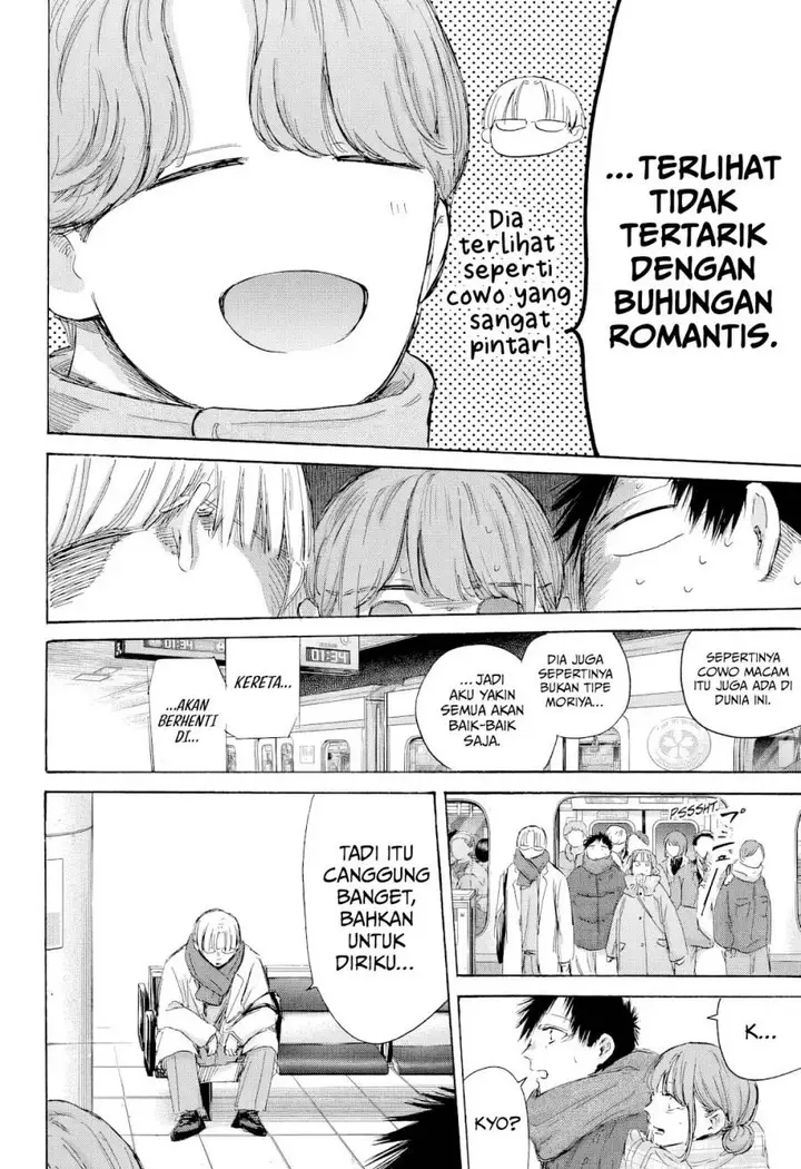 image-komik-ao-no-hako-chapter-193-18/25