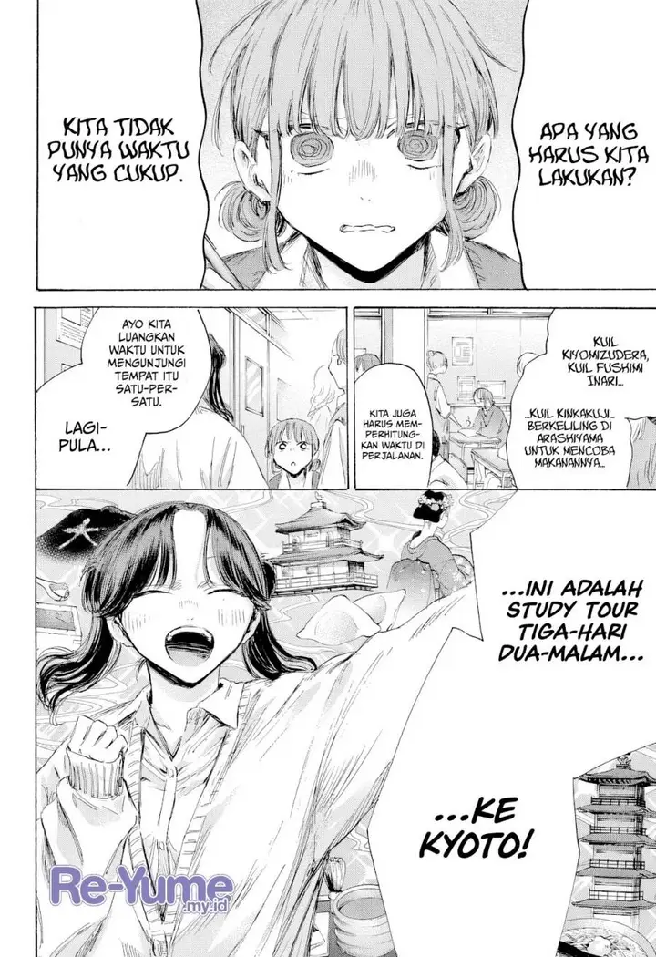 image-komik-ao-no-hako-chapter-197-12/23