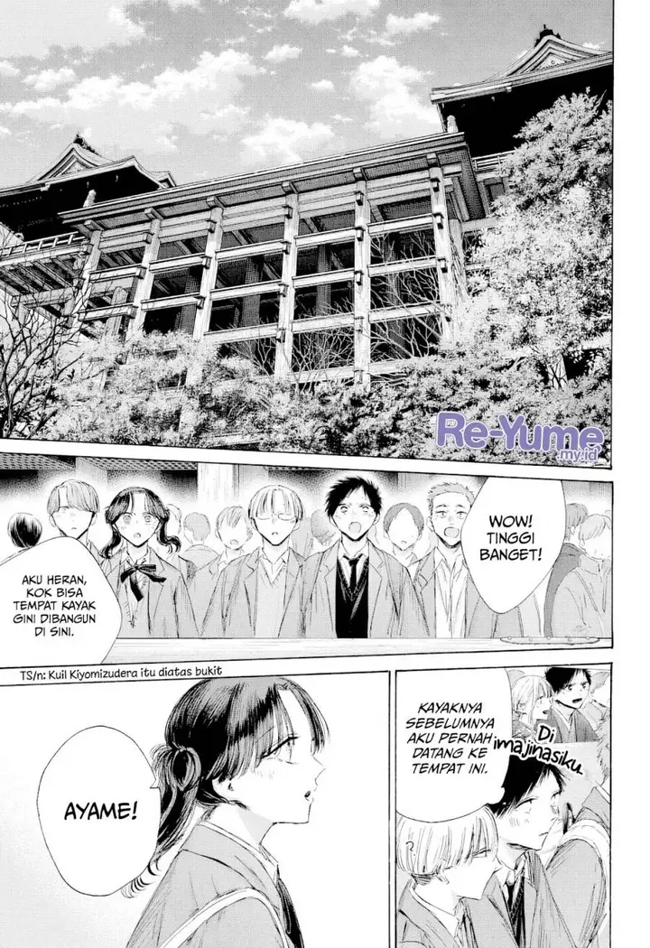image-komik-ao-no-hako-chapter-202-7/23