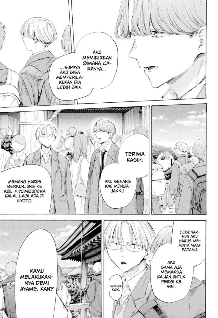 image-komik-ao-no-hako-chapter-202-15/23