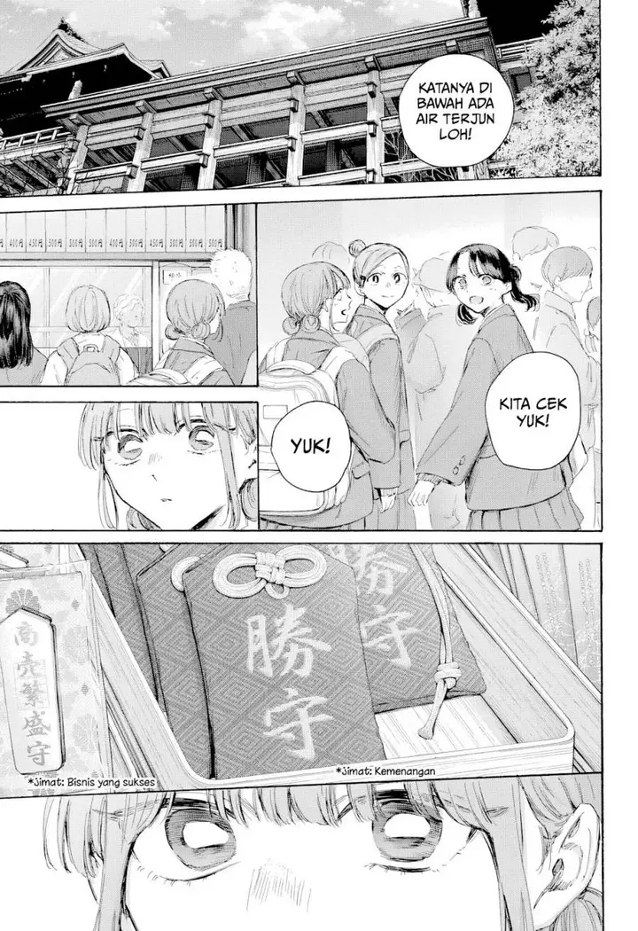 image-komik-ao-no-hako-chapter-203-1/22