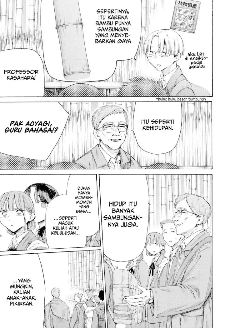 image-komik-ao-no-hako-chapter-204-11/25