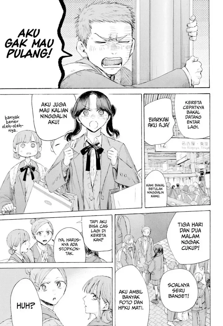 image-komik-ao-no-hako-chapter-204-17/25
