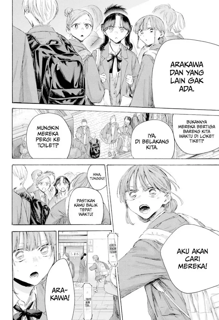 image-komik-ao-no-hako-chapter-204-18/25