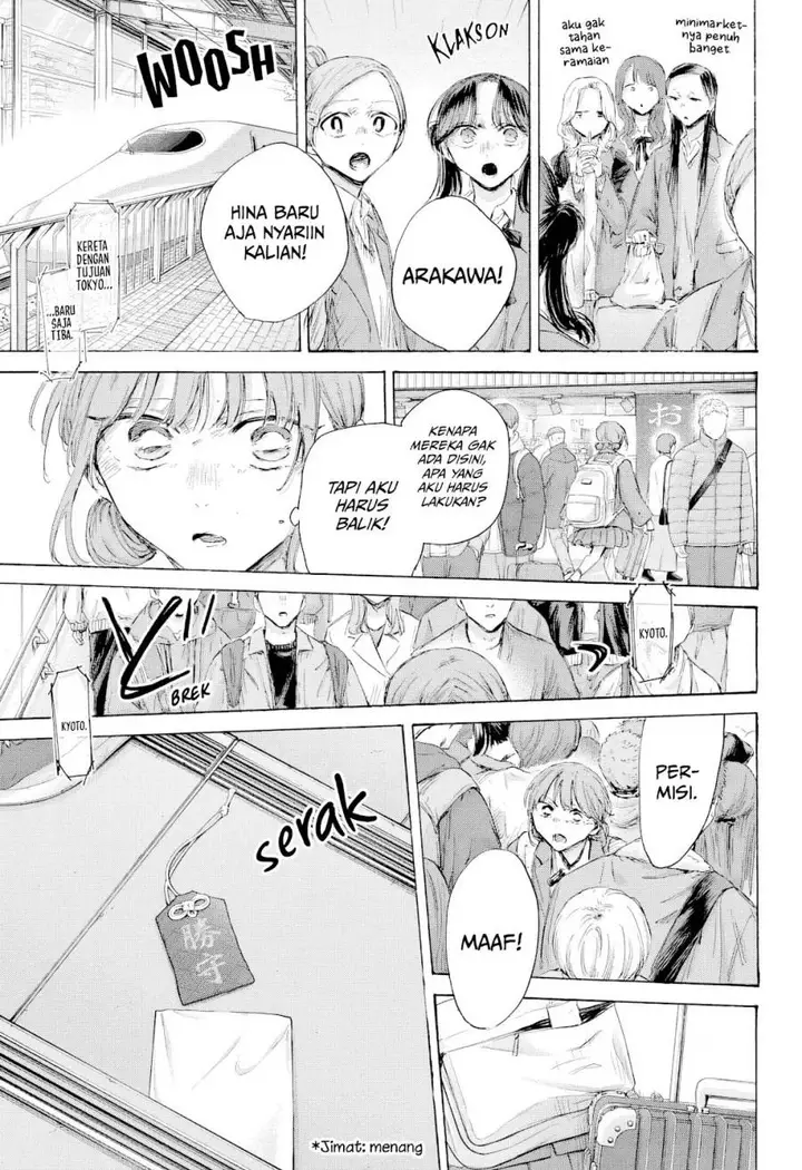 image-komik-ao-no-hako-chapter-204-19/25