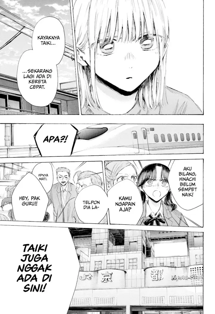 image-komik-ao-no-hako-chapter-205-13/22