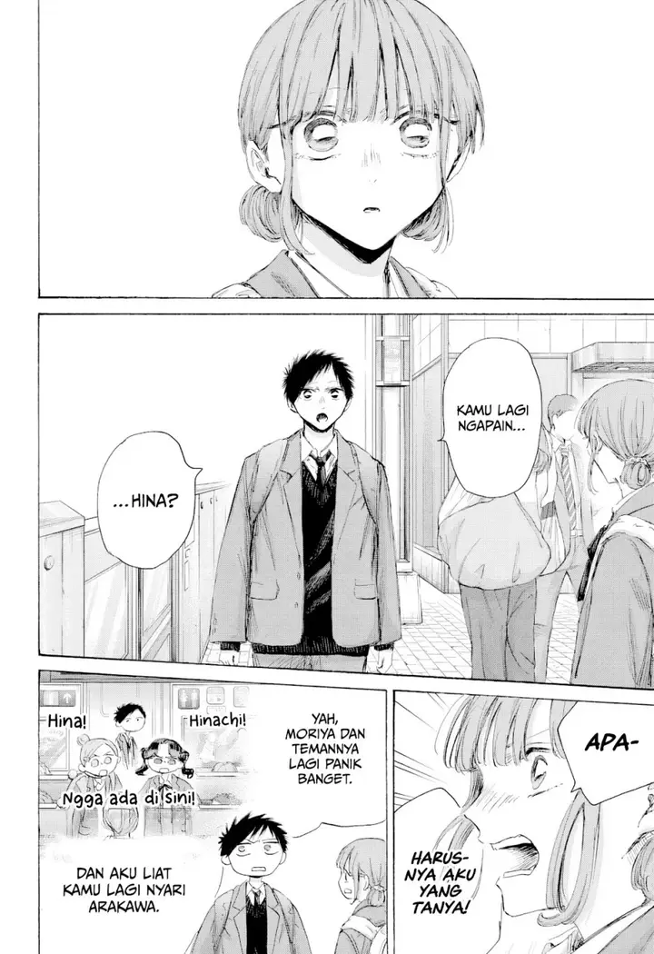 image-komik-ao-no-hako-chapter-205-14/22