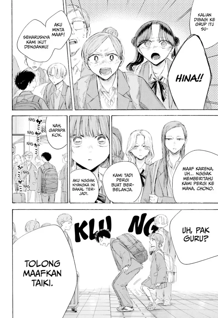 image-komik-ao-no-hako-chapter-206-18/22