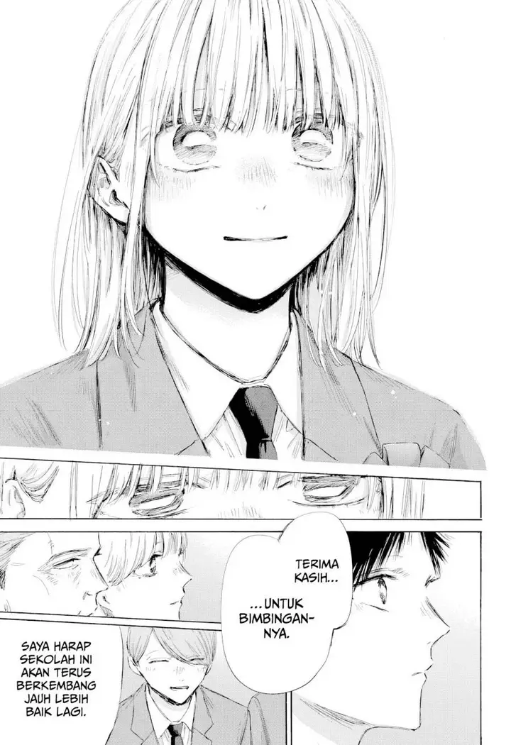 image-komik-ao-no-hako-chapter-209-17/23