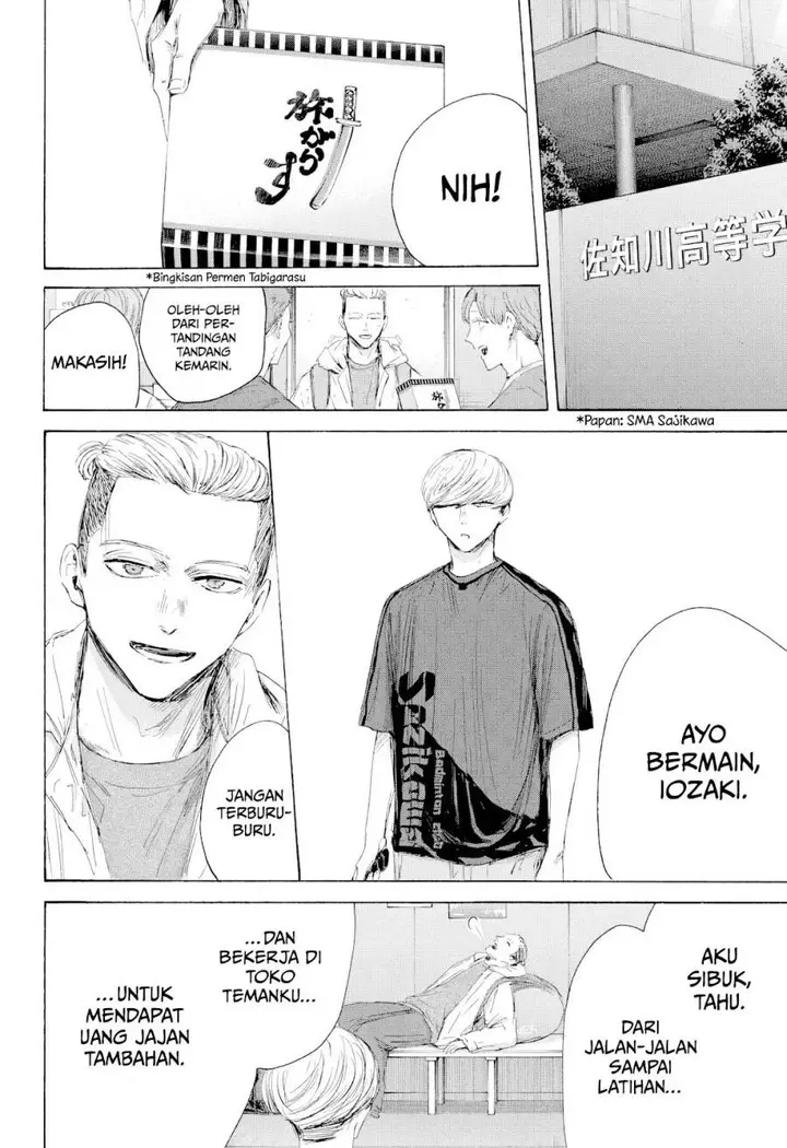 image-komik-ao-no-hako-chapter-212-14/23