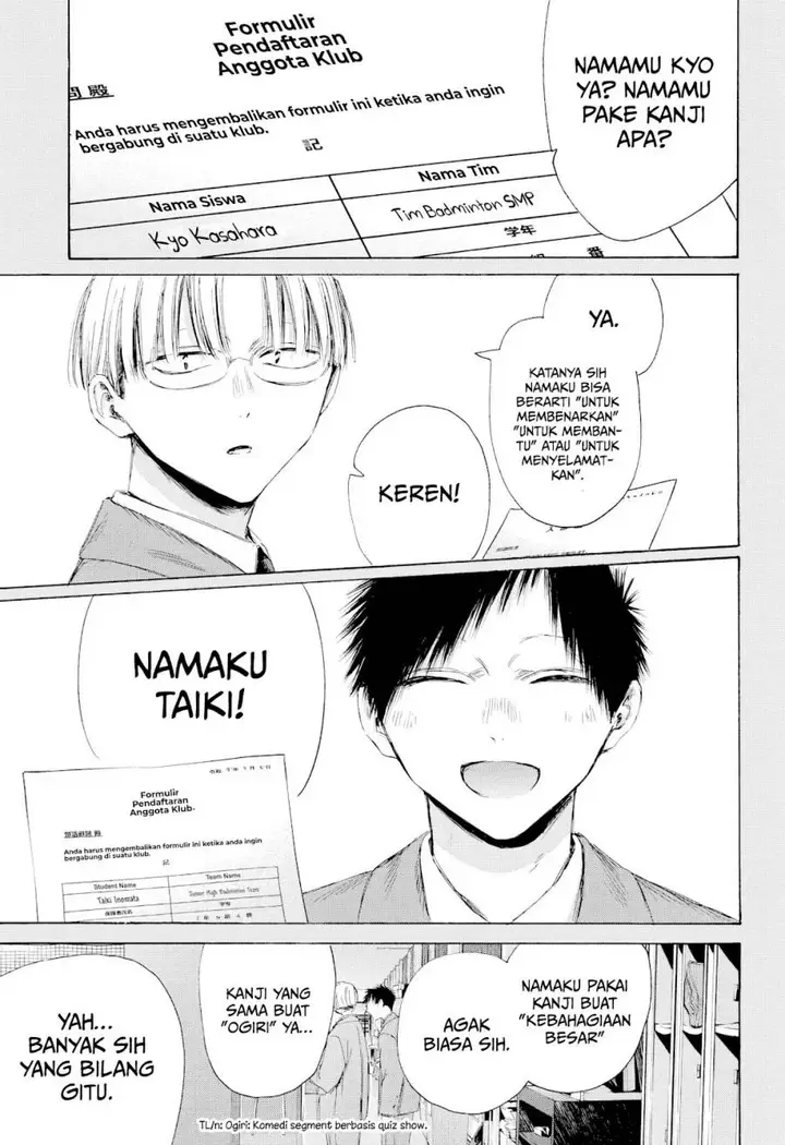 image-komik-ao-no-hako-chapter-216-1/22