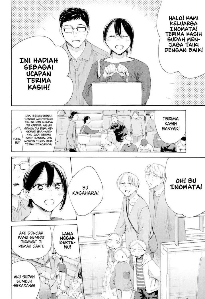 image-komik-ao-no-hako-chapter-221-1/20
