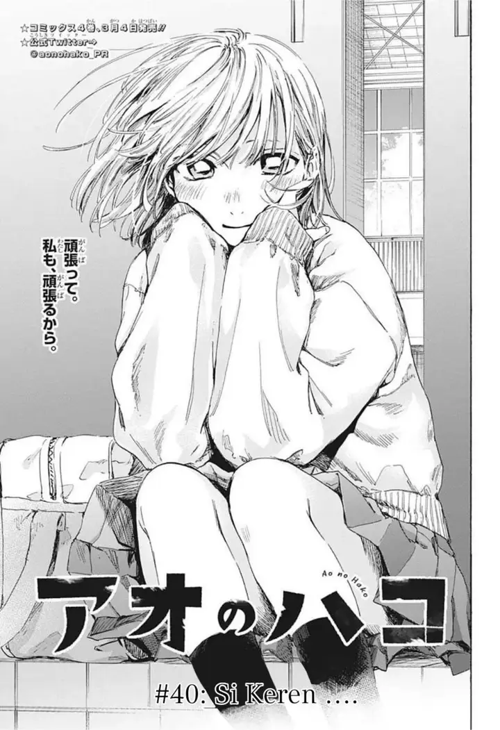 image-komik-ao-no-hako-chapter-40-1/21