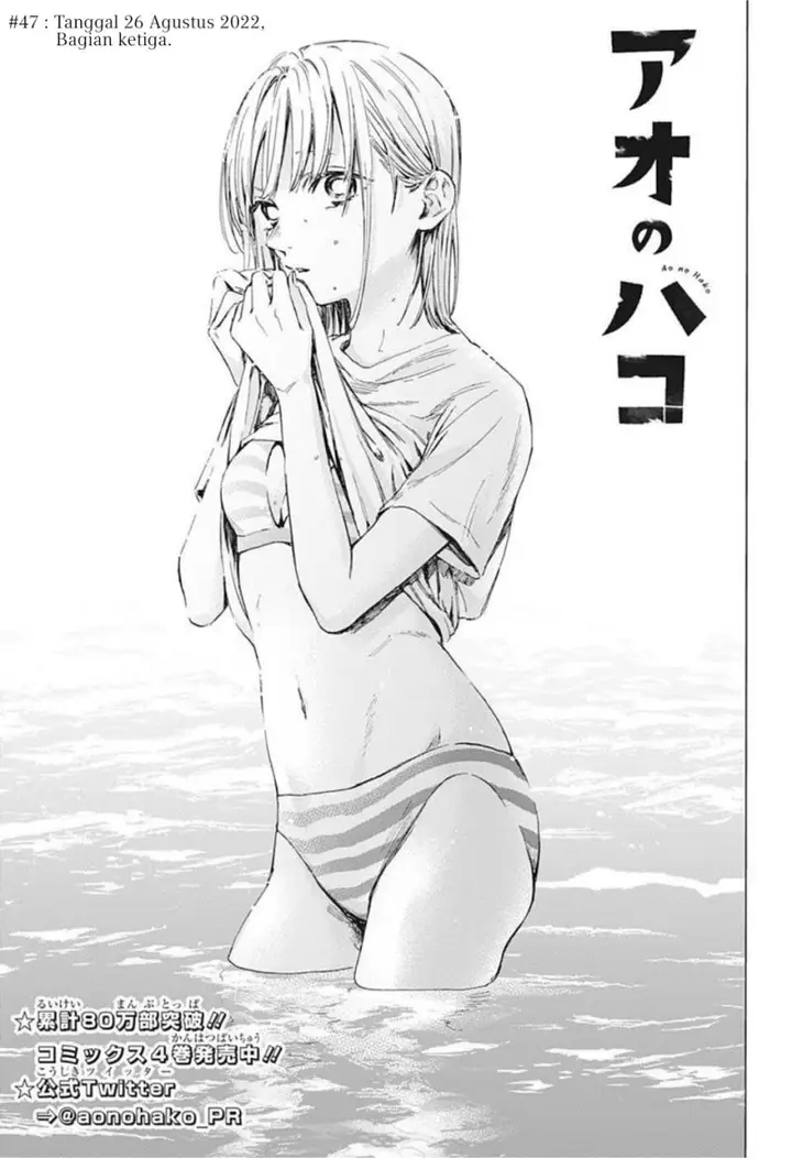 image-komik-ao-no-hako-chapter-47-1/25