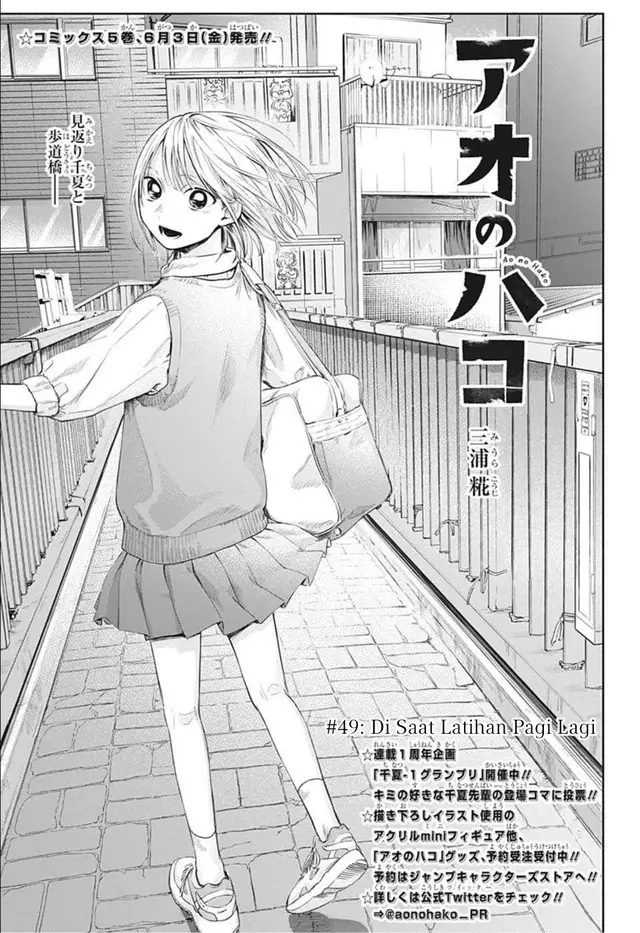 image-komik-ao-no-hako-chapter-49-1/22