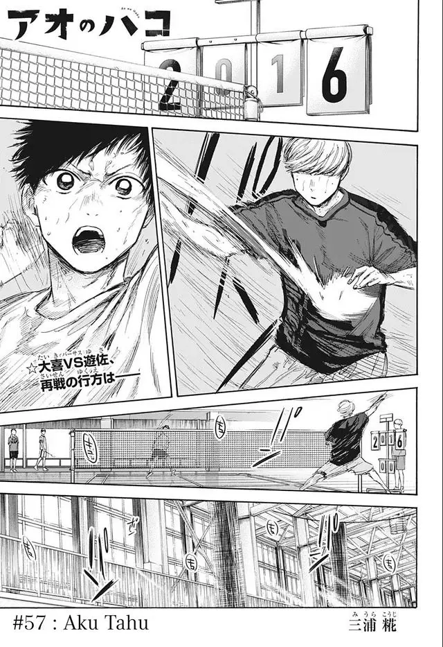 image-komik-ao-no-hako-chapter-57-1/22