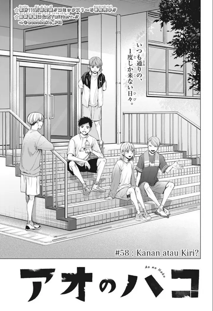 image-komik-ao-no-hako-chapter-58-1/20
