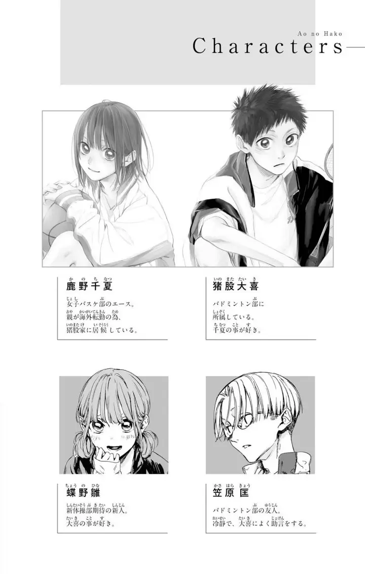 image-komik-ao-no-hako-chapter-62-4/30