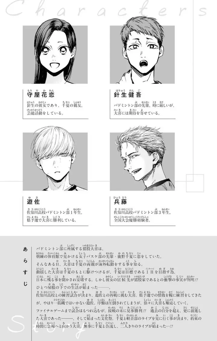 image-komik-ao-no-hako-chapter-62-5/30