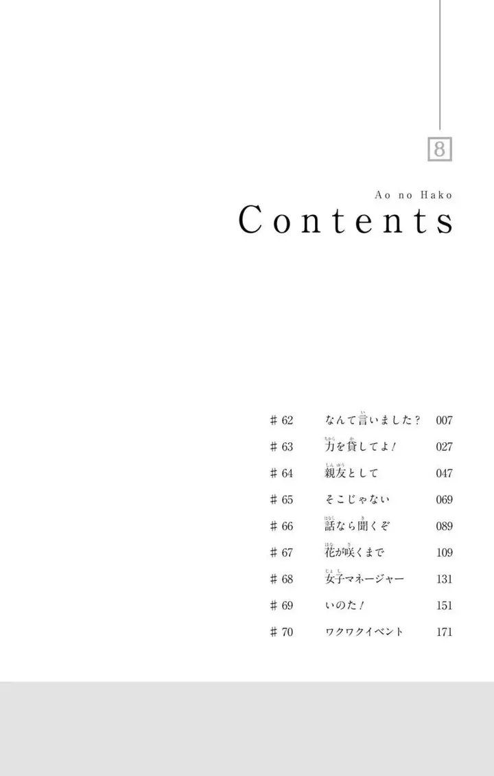 image-komik-ao-no-hako-chapter-62-6/30